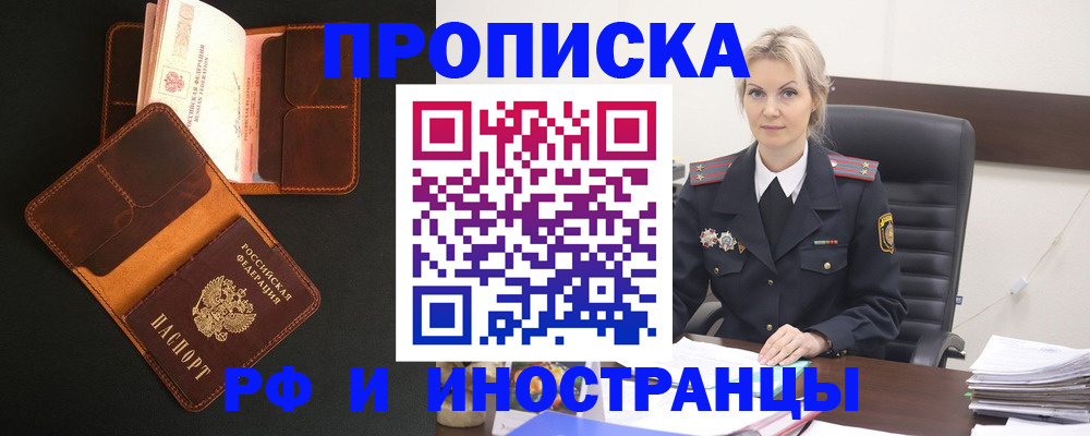 временная регистрация адрес в Миллерово
