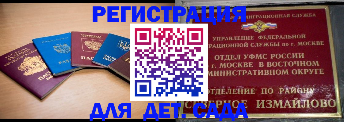 прописка гарантия в Миллерово
