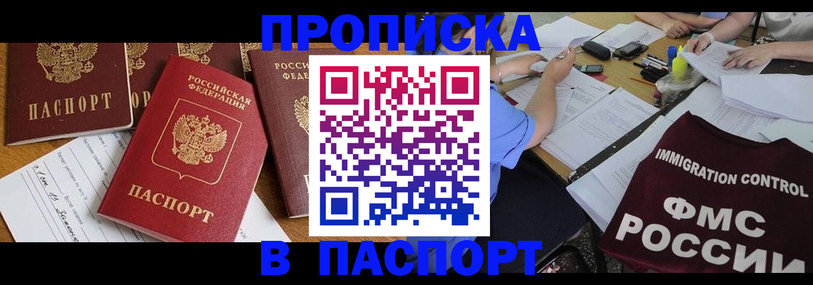 временная регистрация гарантия в Миллерово
